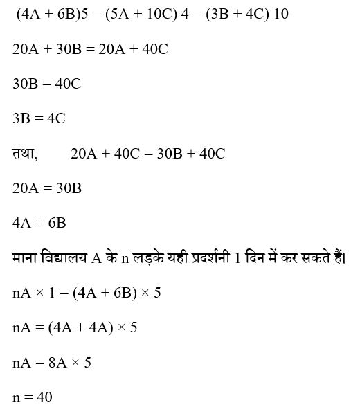 CHSL Mini Mock Maths (05 June 2024) 10