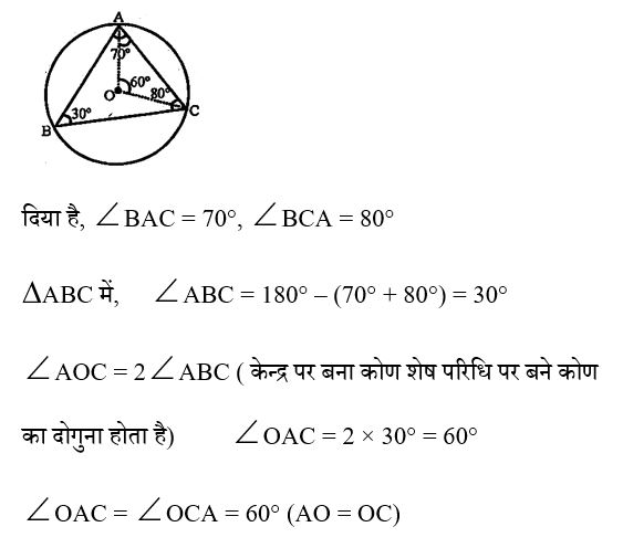 CHSL Mini Mock Maths (05 June 2024) 8