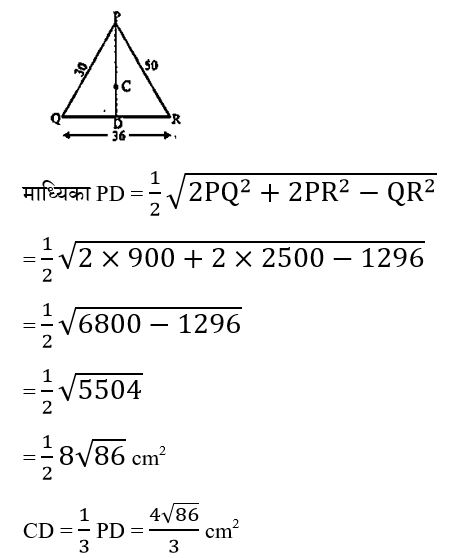 CHSL Mini Mock Maths (25 June 2024) 5