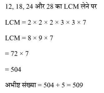 CHSL Mini Mock Maths (05 June 2024) 7