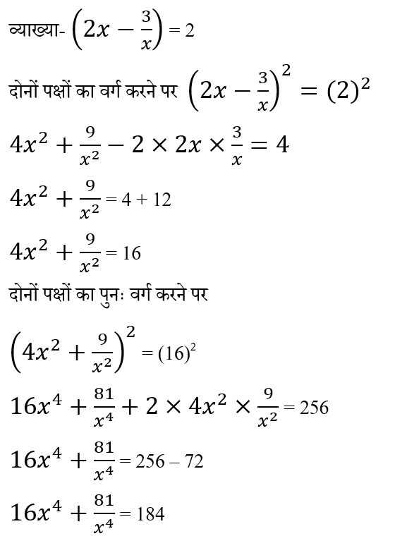 CHSL Mini Mock Maths (13 June 2024) 13