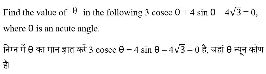 CHSL Mini Mock Maths (13 June 2024) 5