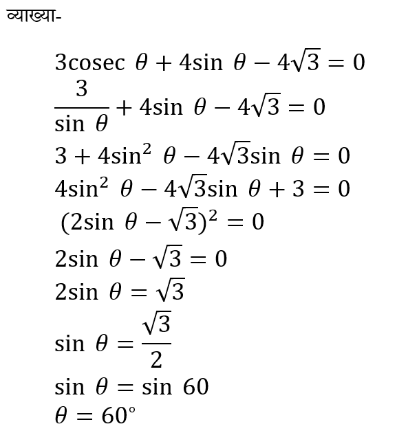 CHSL Mini Mock Maths (13 June 2024) 6