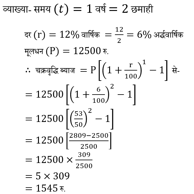 CHSL Mini Mock Maths (27 June 2024) 9