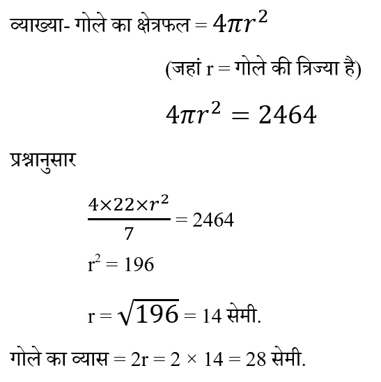 CHSL Mini Mock Maths (27 June 2024) 1