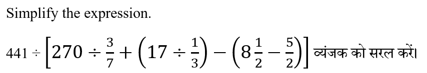 CHSL Mini Mock Maths (27 June 2024) 1