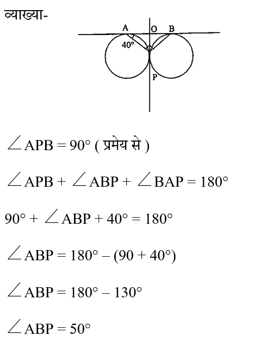 CHSL Mini Mock Maths (27 June 2024) 12