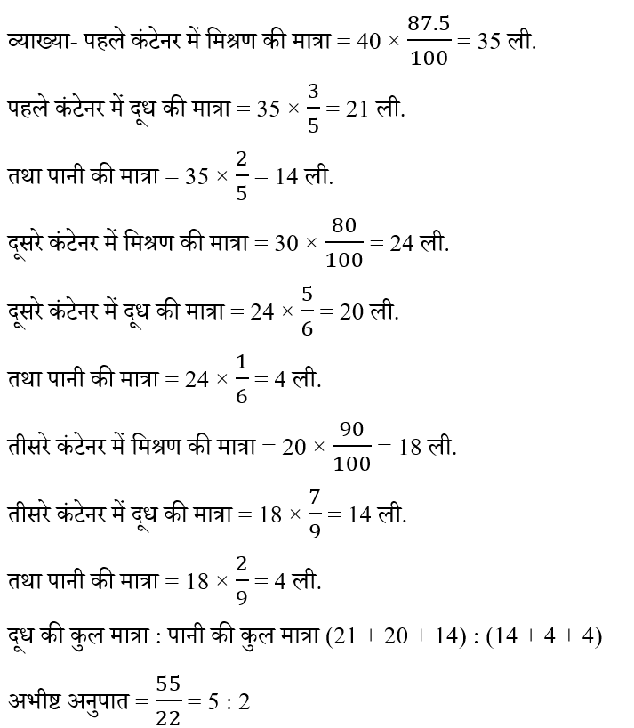 CHSL Mini Mock Maths (27 June 2024) 6