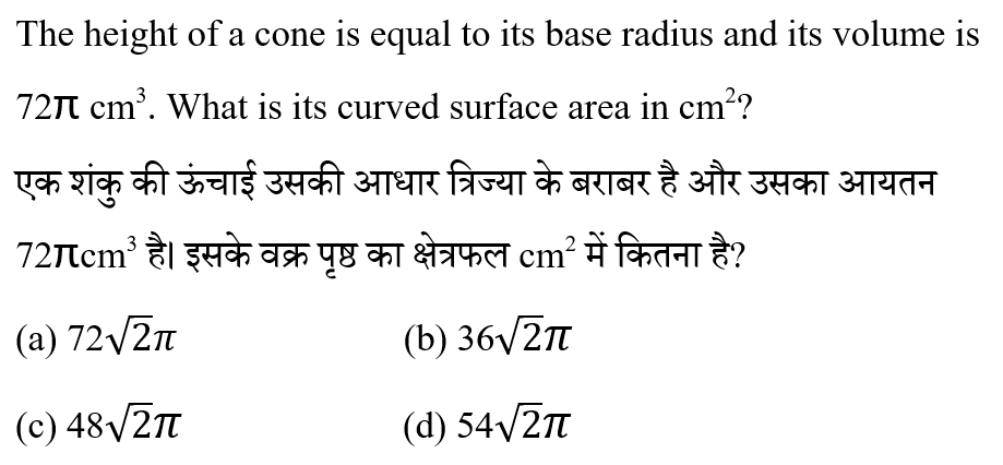 CHSL Mini Mock Maths (19 June 2024) 5