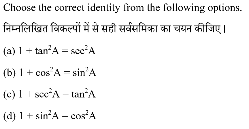 CHSL Mini Mock Maths (19 June 2024) 7