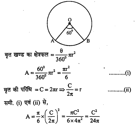 CHSL Mini Mock Maths (19 June 2024) 7