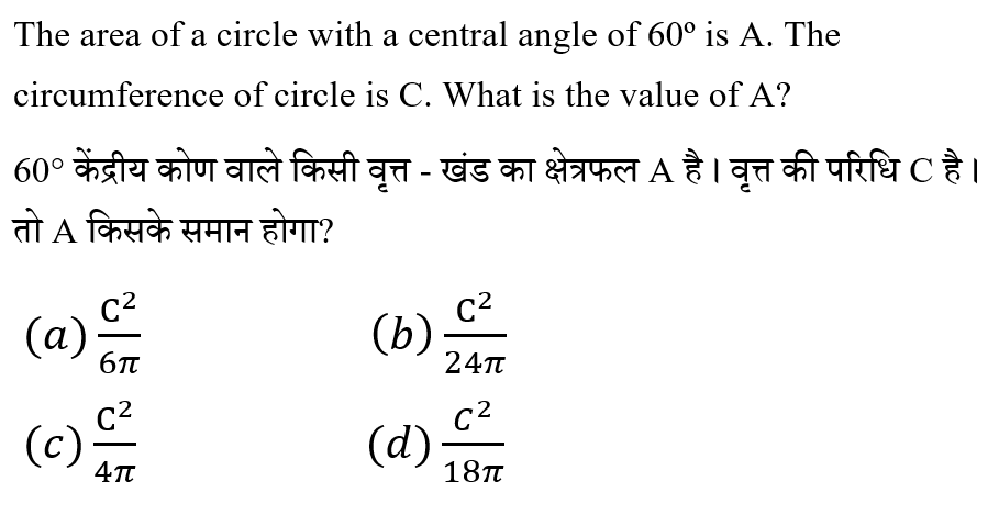 CHSL Mini Mock Maths (19 June 2024) 6