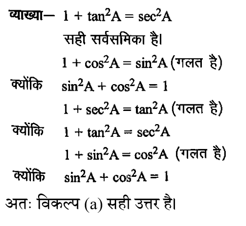 CHSL Mini Mock Maths (19 June 2024) 8