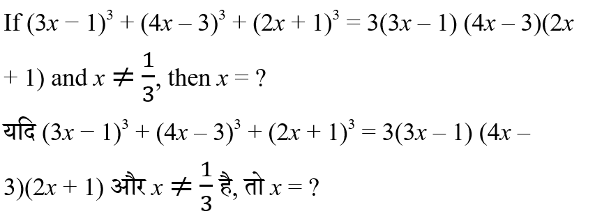 CHSL Mini Mock Maths (11 June 2024) 8