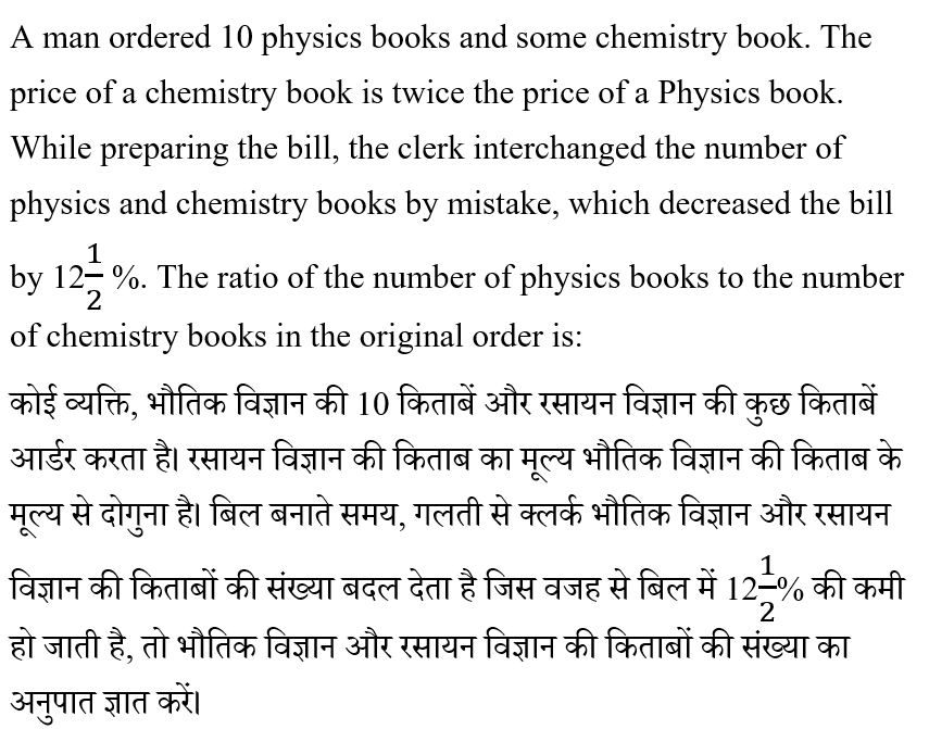 CHSL Mini Mock Maths (11 June 2024) 1