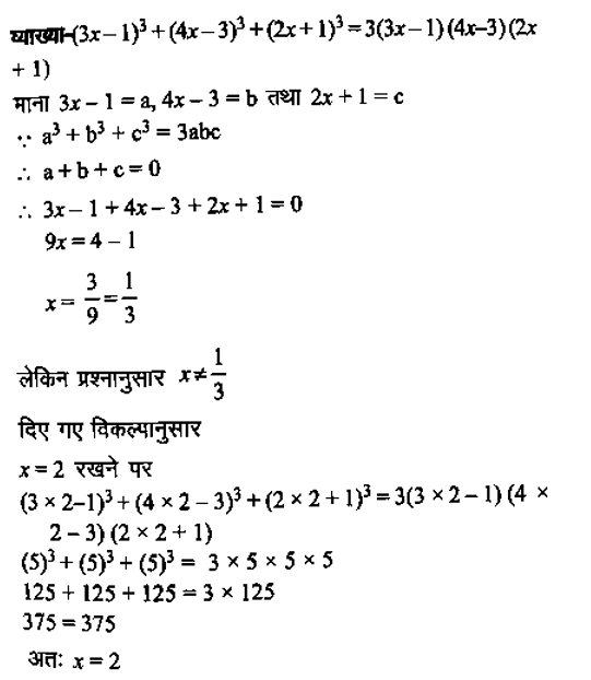 CHSL Mini Mock Maths (11 June 2024) 9