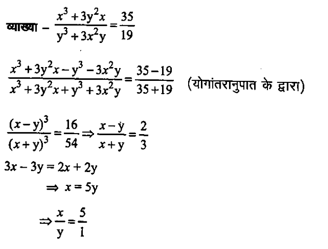 CHSL Mini Mock Maths (11 June 2024) 13