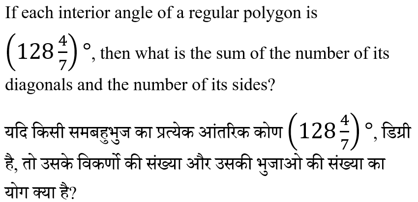 CHSL Mini Mock Maths (11 June 2024) 6