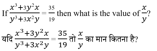 CHSL Mini Mock Maths (11 June 2024) 12