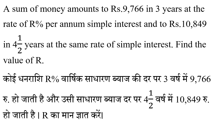 CHSL Mini Mock Maths (11 June 2024) 1