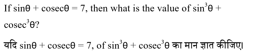 CHSL Mini Mock Maths (11 June 2024) 14