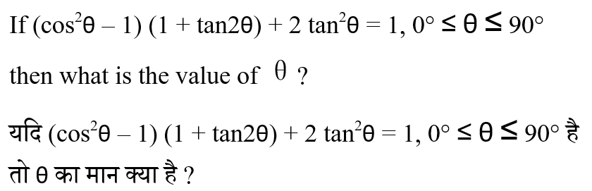 CHSL Mini Mock Maths (11 June 2024) 12