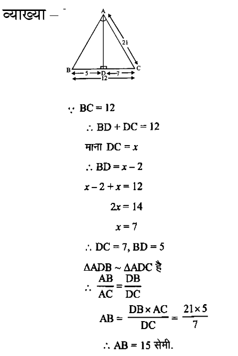 CHSL Mini Mock Maths (11 June 2024) 11