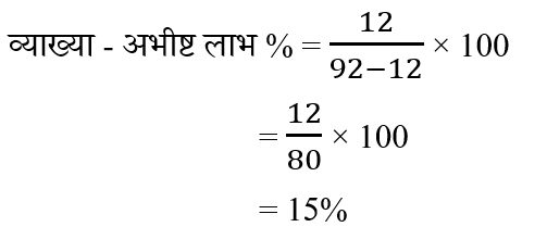 CHSL Mini Mock Maths (11 June 2024) 8