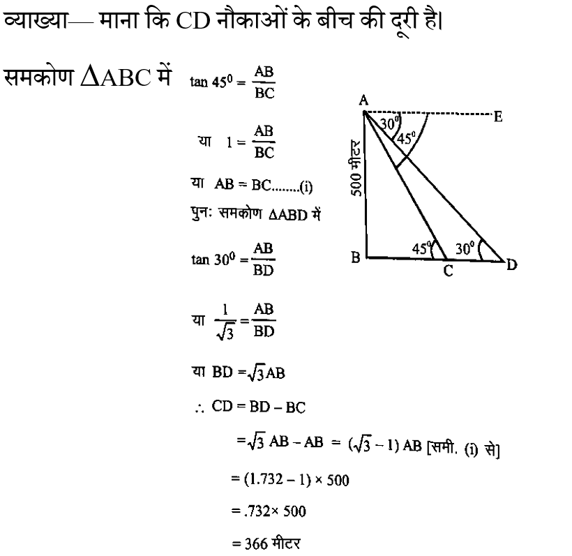 CHSL Mini Mock Maths (11 June 2024) 7