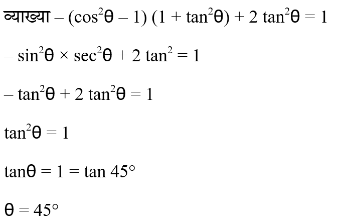 CHSL Mini Mock Maths (11 June 2024) 13