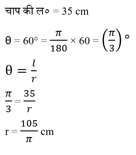 CHSL Mini Mock Maths (27 June 2024) 12