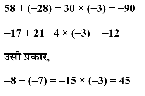 CHSL Mini Mock Reasoning (24 June 2024) 8