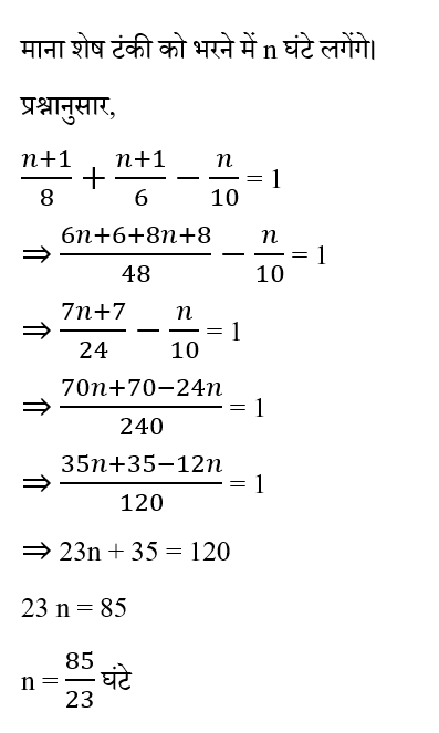 CHSL Mini Mock Maths (27 June 2024) 4