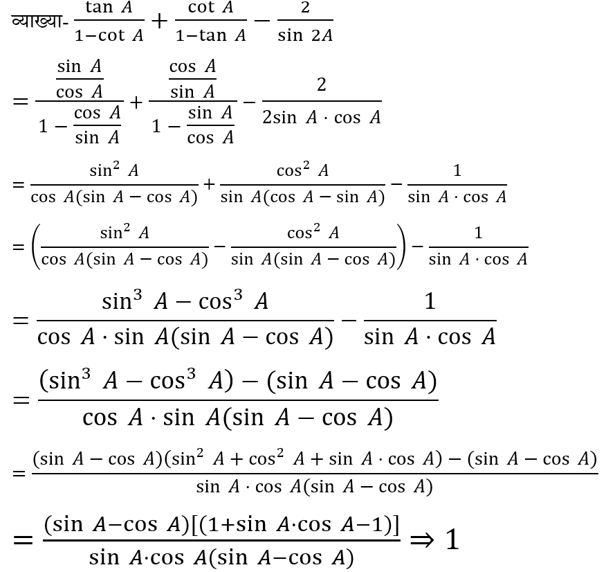 CHSL Mini Mock Maths (17 June 2024) 11