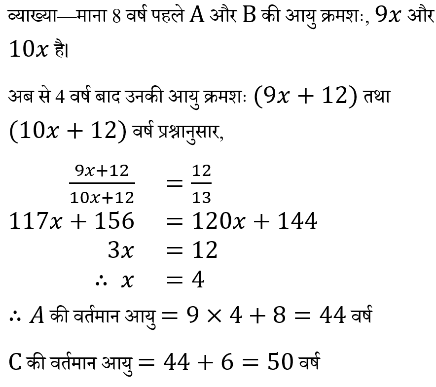 CHSL Mini Mock Maths (17 June 2024) 6