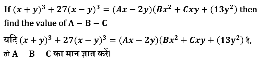 CHSL Mini Mock Maths (17 June 2024) 6