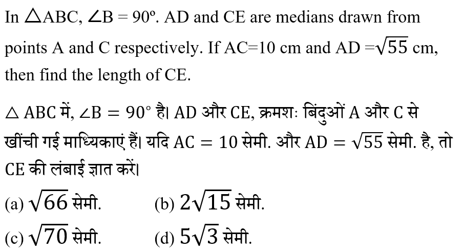 CHSL Mini Mock Maths (17 June 2024) 2