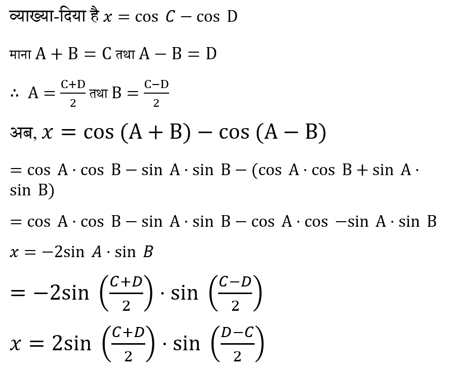 CHSL Mini Mock Maths (17 June 2024) 13