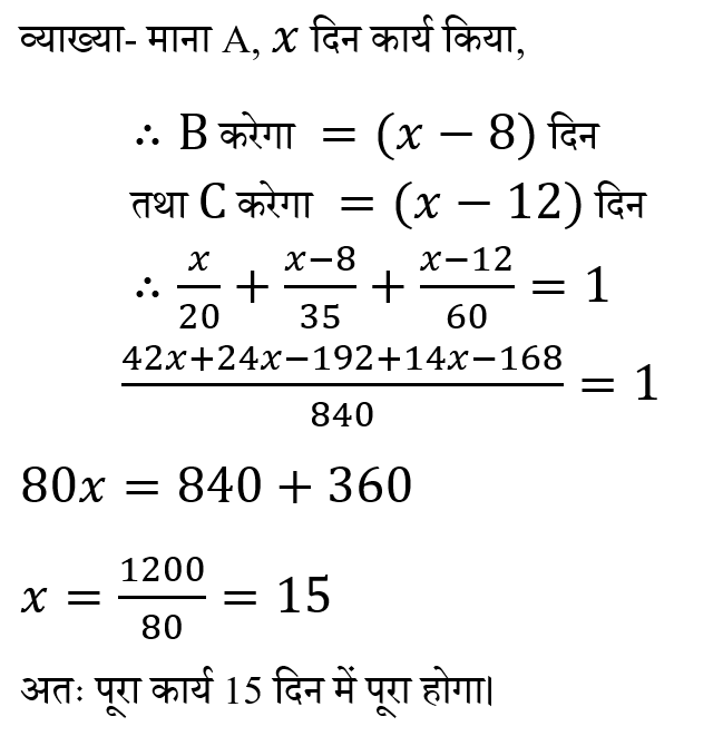 CHSL Mini Mock Maths (17 June 2024) 7