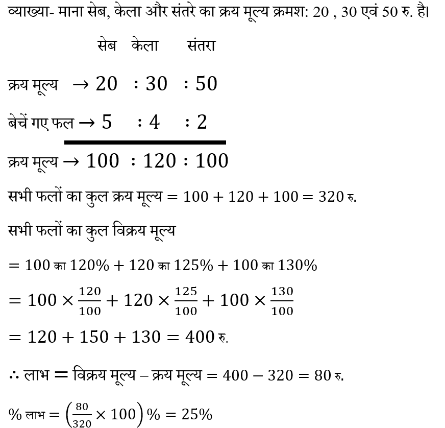 CHSL Mini Mock Maths (17 June 2024) 5