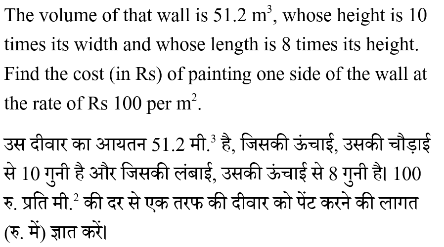 CHSL Mini Mock Maths (17 June 2024) 5