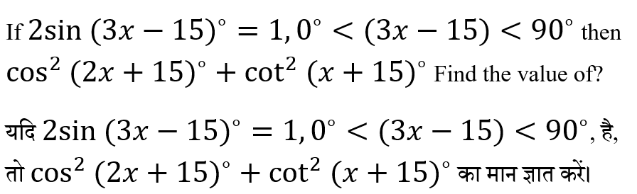 CHSL Mini Mock Maths (17 June 2024) 7