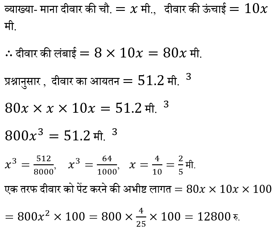 CHSL Mini Mock Maths (17 June 2024) 6