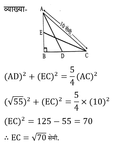 CHSL Mini Mock Maths (17 June 2024) 3