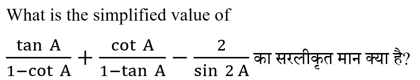 CHSL Mini Mock Maths (17 June 2024) 10