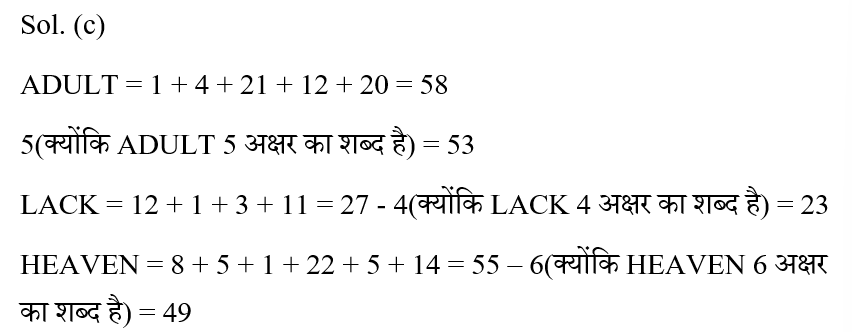 CHSL Mini Mock Reasoning (18 June 2024) 9