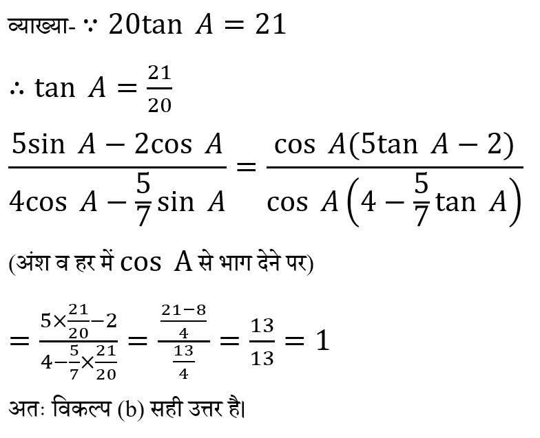 CHSL Mini Mock Maths (17 June 2024) 6