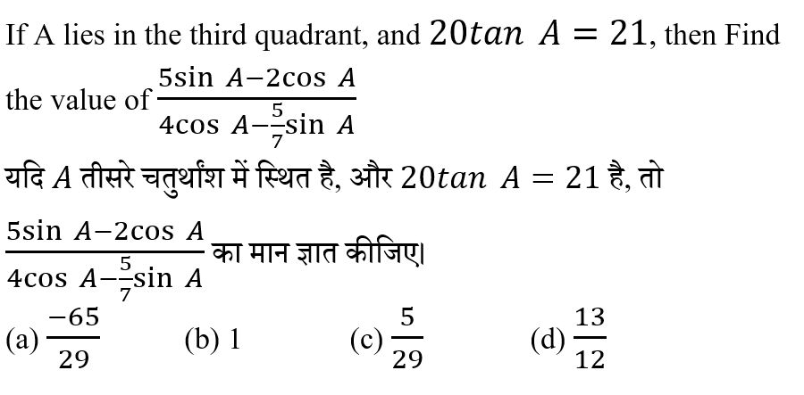 CHSL Mini Mock Maths (17 June 2024) 5