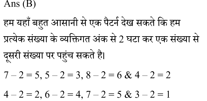 CHSL Mini Mock Reasoning (28 June 2024) 6