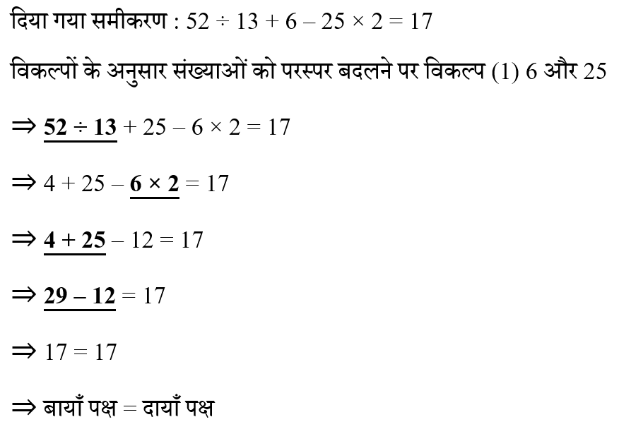 CHSL Mini Mock Reasoning (01 June 2024) 4